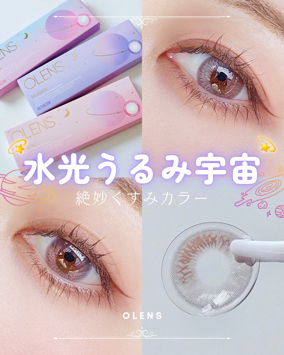 Moonrise 1day/OLENS/ワンデー(1DAY)カラコンを使ったクチコミ(1枚目)