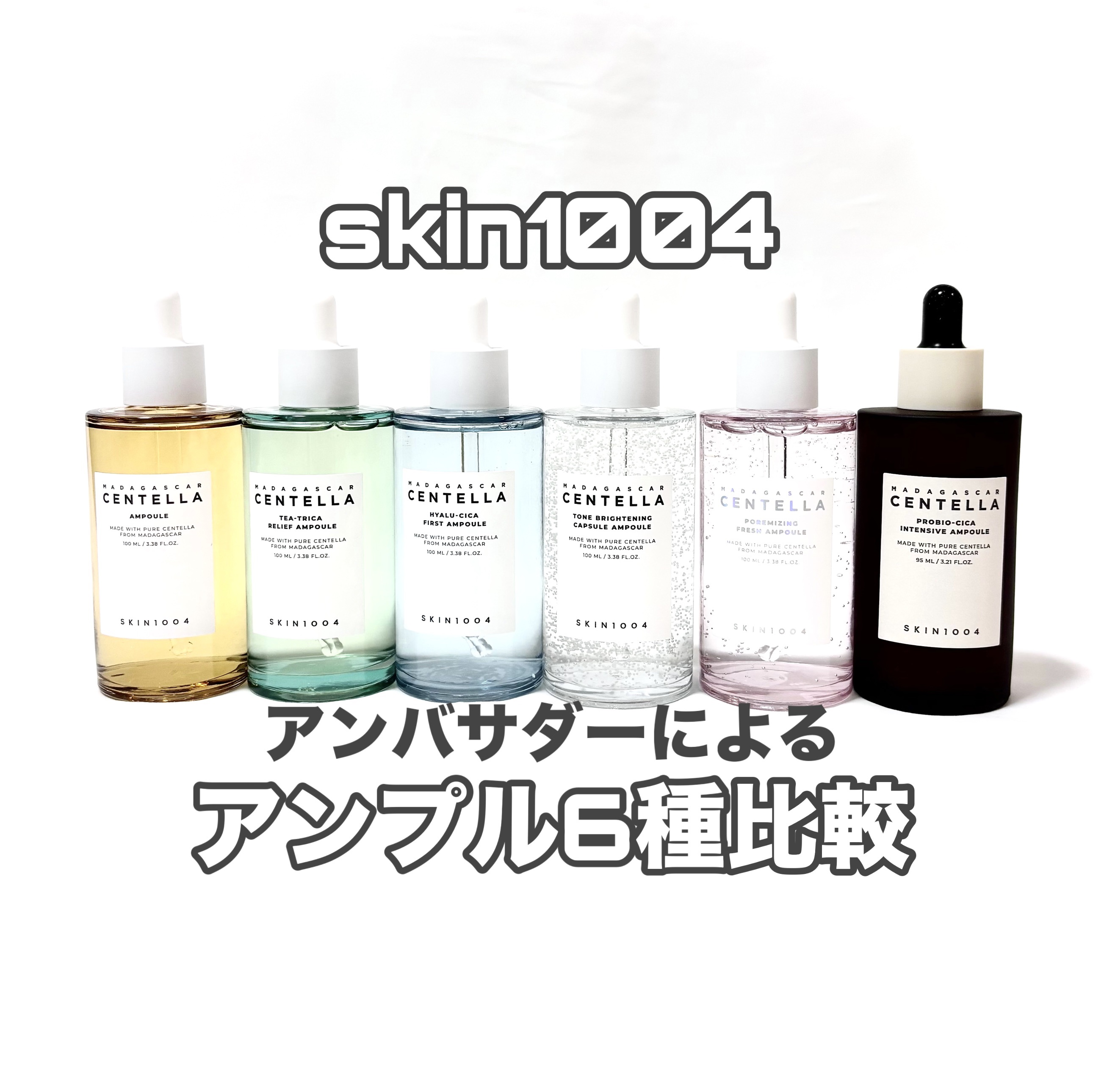 トーンブライトニング カプセルアンプル/SKIN1004/美容液を使ったクチコミ（1枚目）