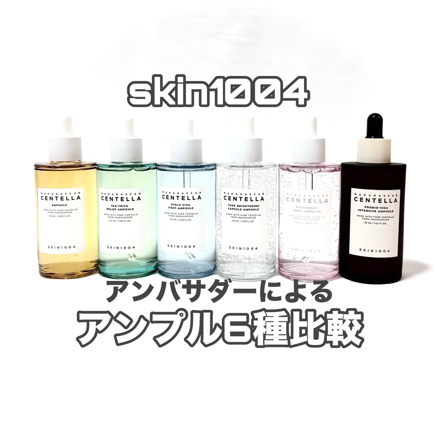 センテラ アンプル/SKIN1004/美容液を使ったクチコミ(1枚目)