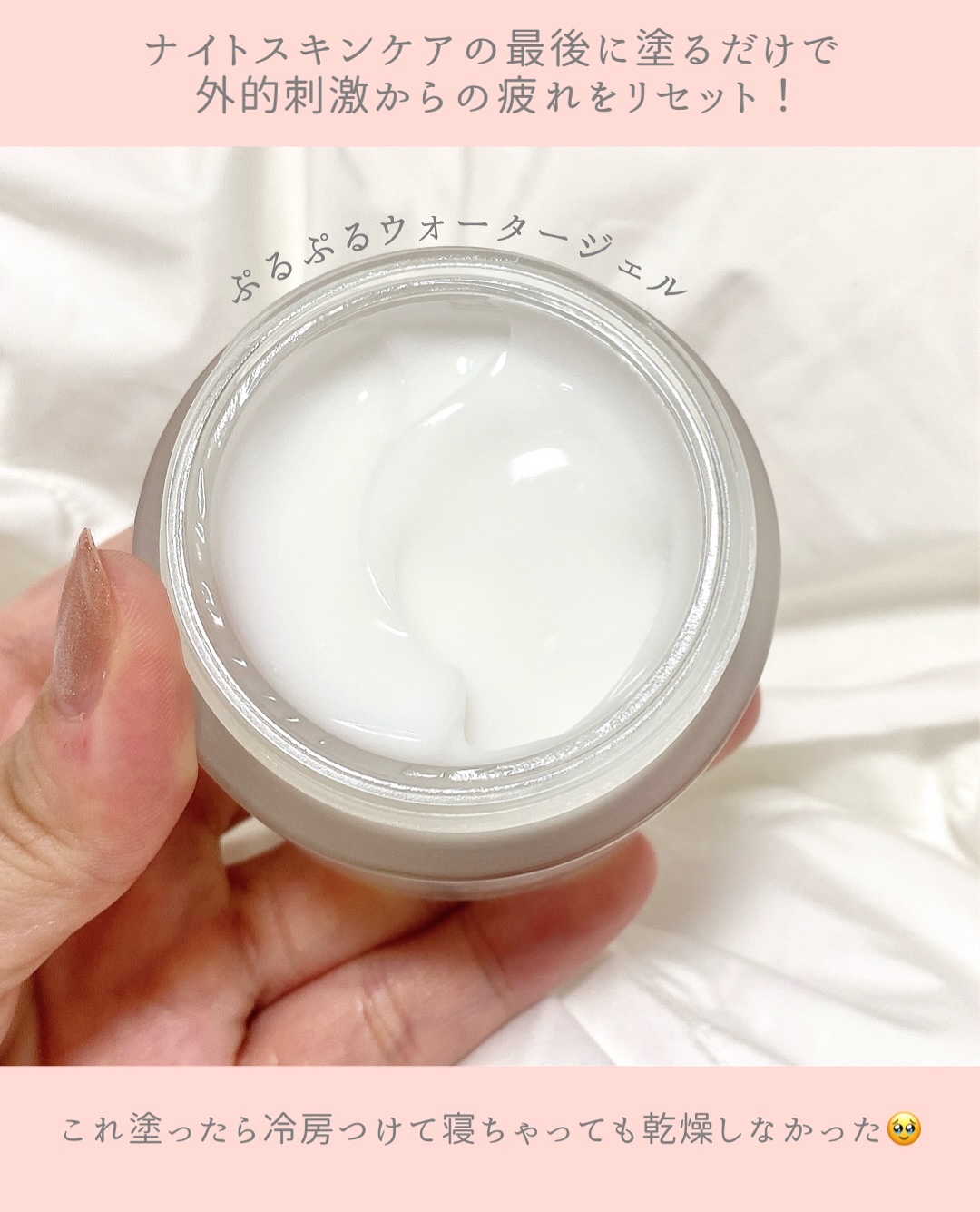 デイジーウォーター スリーピングマスク/FEMMUE/フェイスクリームを使ったクチコミ（3枚目）