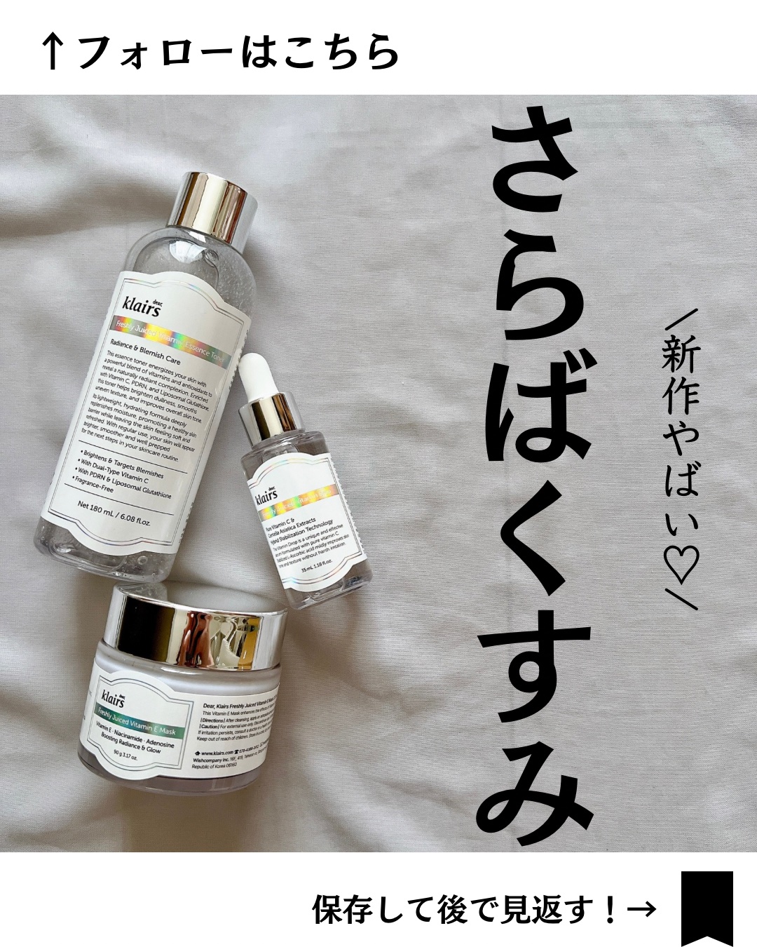 フレッシュリージュースドビタミンドロップ(35ml)/Klairs/美容液を使ったクチコミ（1枚目）