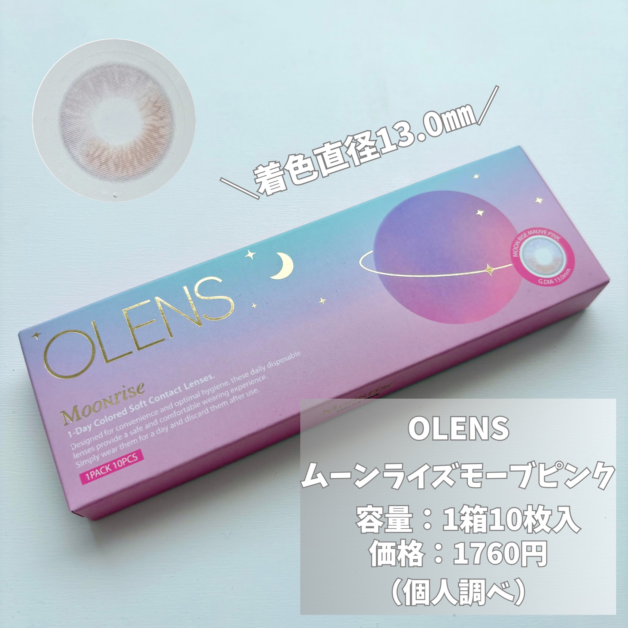 Moonrise 1day/OLENS/ワンデー（１DAY）カラコンを使ったクチコミ（2枚目）