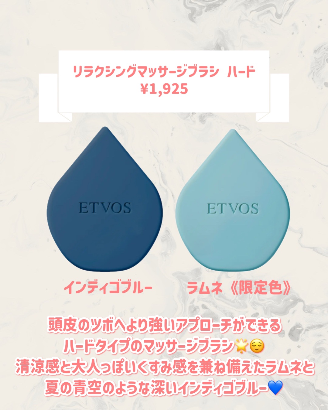 リラクシングマッサージブラシ ハード ラムネ(限定)/エトヴォス/スカルプブラシを使ったクチコミ（3枚目）