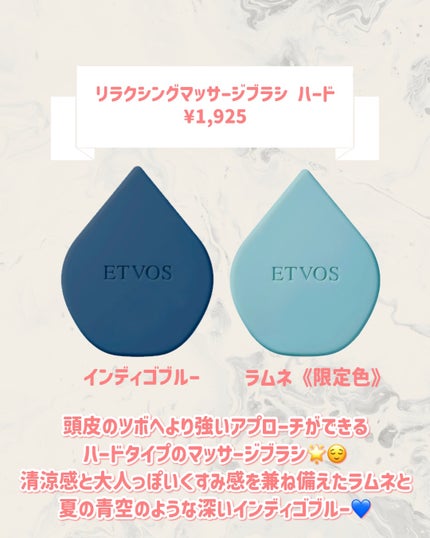 リラクシングマッサージブラシ/エトヴォス/スカルプブラシを使ったクチコミ(3枚目)