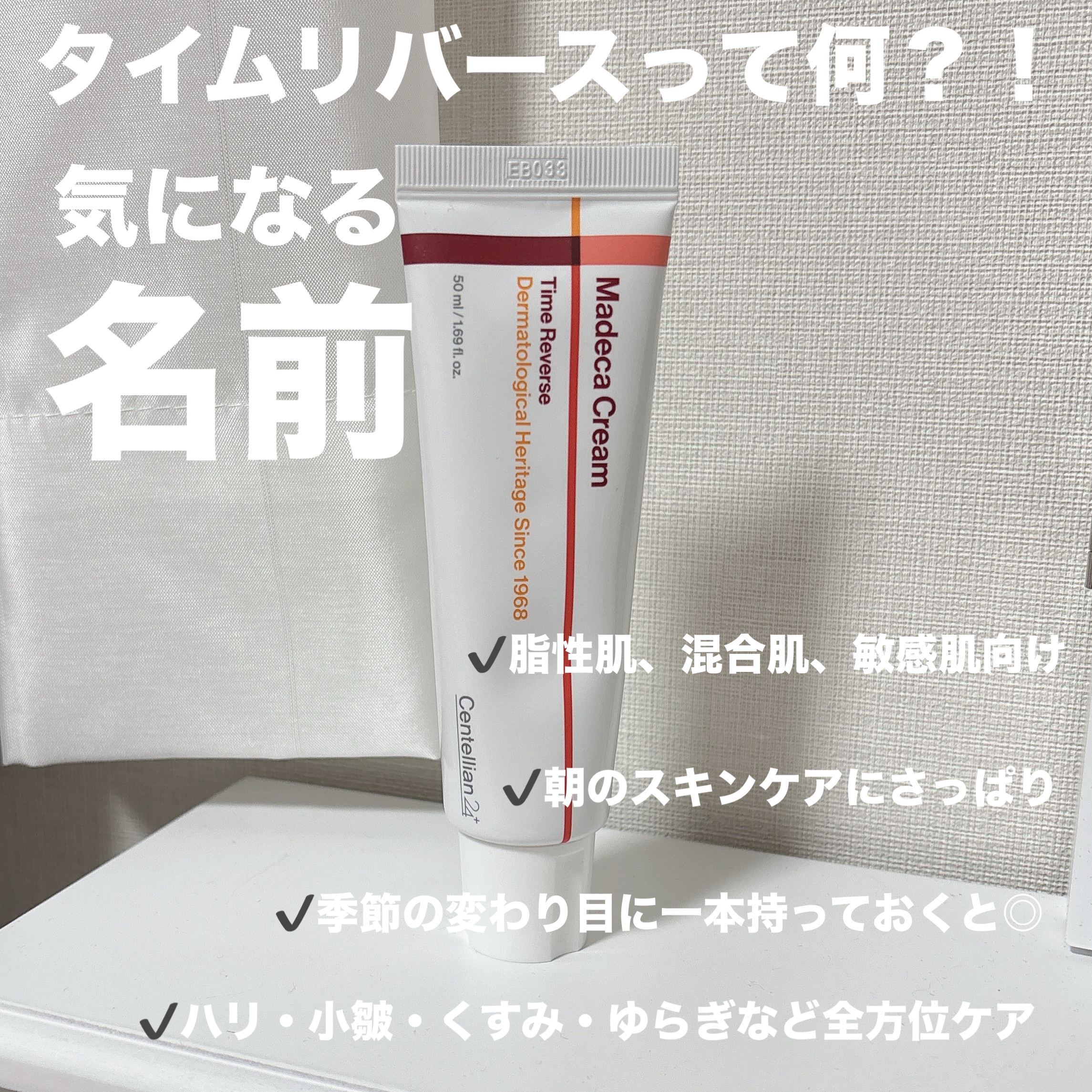 ザマデカクリーム/センテリアン24/フェイスクリームを使ったクチコミ（3枚目）