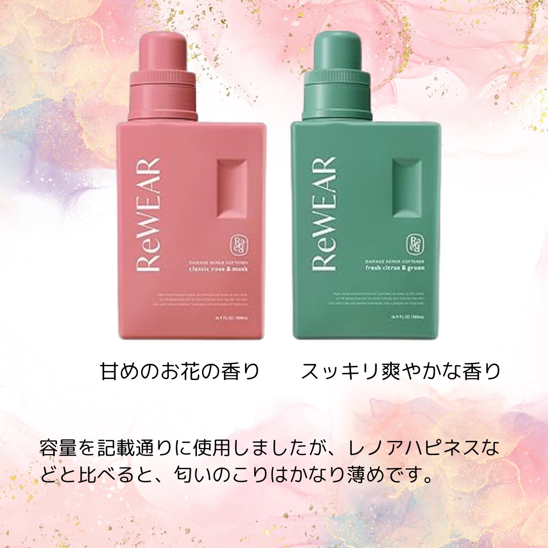 再生柔軟剤　フレッシュシトラス＆グリーン/ReWEAR/柔軟剤を使ったクチコミ（3枚目）