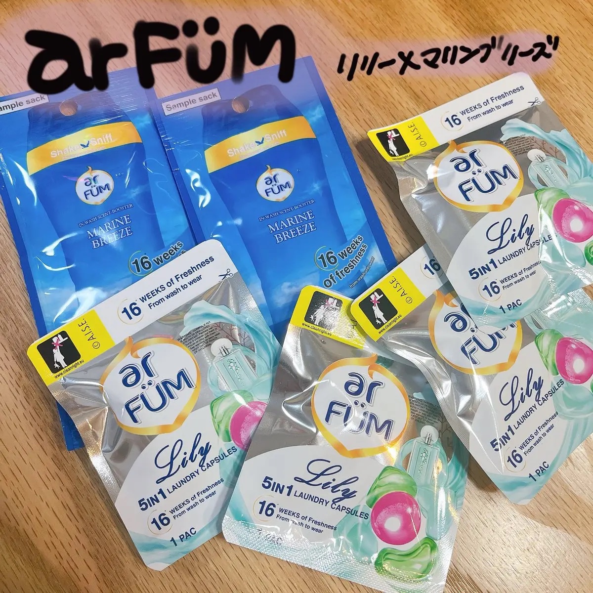 アフューム リリー ランドリーボール/王子製薬/洗濯洗剤を使ったクチコミ（1枚目）