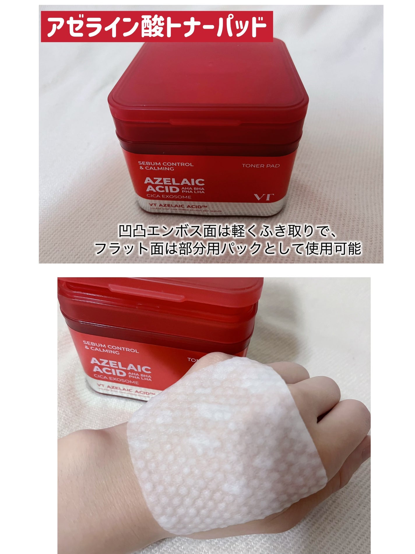 A1カーミング アンプル/VT/美容液を使ったクチコミ(4枚目)