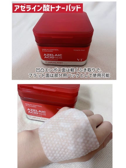 A1カーミング アンプル/VT/美容液を使ったクチコミ(4枚目)