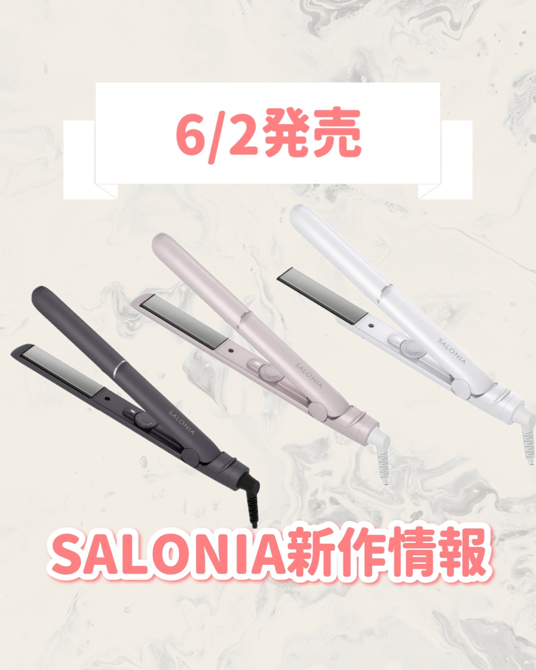 グロッシーケア ストレートヘアアイロン ピンク（24mm）/SALONIA/ストレートアイロンを使ったクチコミ（1枚目）