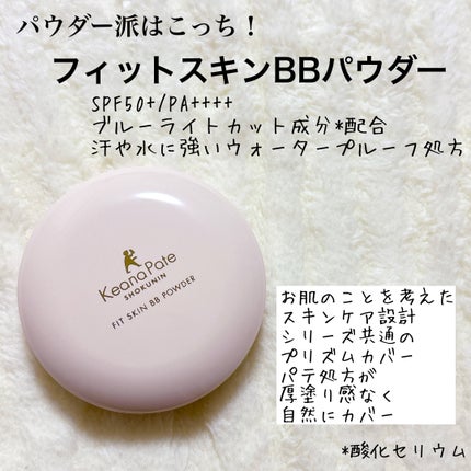 毛穴パテ職人 フィットスキンBBクリーム/毛穴パテ職人/BBクリームを使ったクチコミ(2枚目)