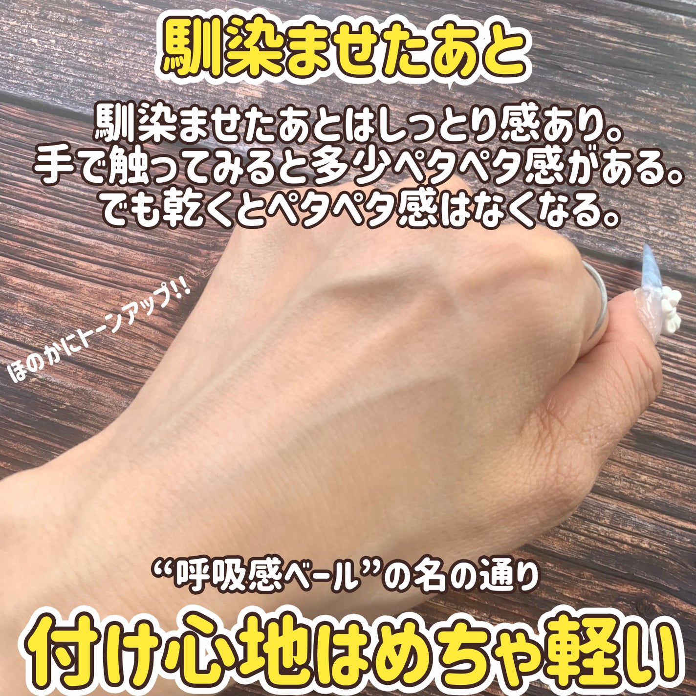 アクアリッチ エアリーホールドクリーム(呼吸感ベールUV)/ビオレ/日焼け止めクリームを使ったクチコミ(7枚目)