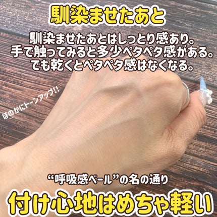 アクアリッチ エアリーホールドクリーム(呼吸感ベールUV)/ビオレ/日焼け止めクリームを使ったクチコミ(7枚目)