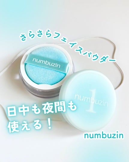 1番 パントテン酸スキンケア100フィルターパウダー/numbuzin/ルースパウダーを使ったクチコミ(1枚目)