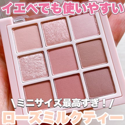シャドウパレット/dasique/アイシャドウパレットを使ったクチコミ(1枚目)
