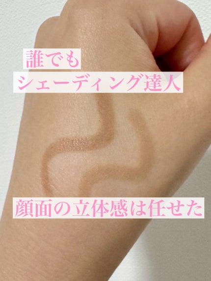 マルチコントゥアスティック/TAG/シェーディングを使ったクチコミ(1枚目)