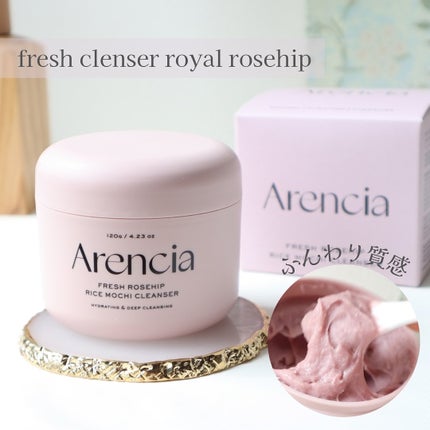 アレンシアフレッシュもちソープ「ロイヤルローズヒップ」/アレンシア/その他洗顔料を使ったクチコミ(1枚目)