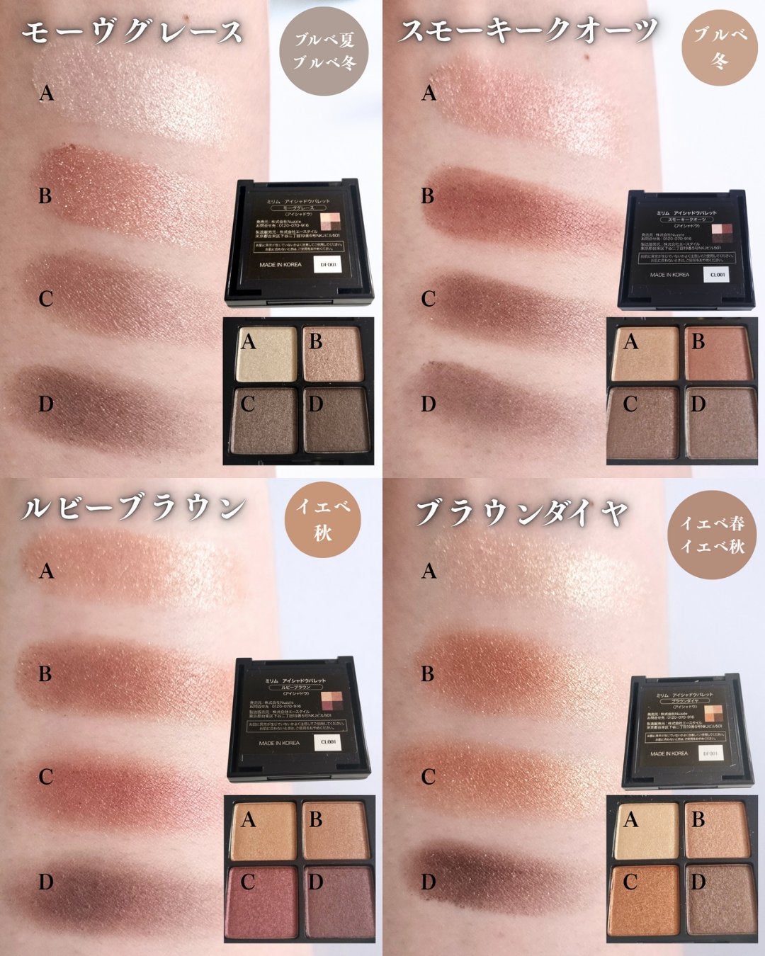 アイシャドウパレット/MIRIMU/アイシャドウパレットを使ったクチコミ(1枚目)