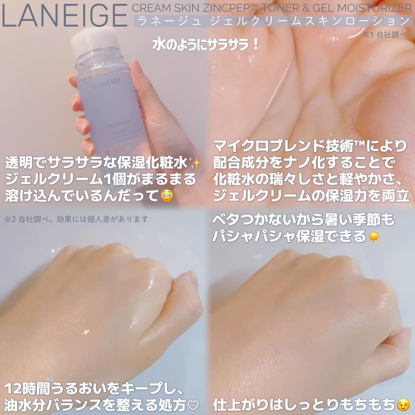 クリームスキン ローション/LANEIGE/化粧水を使ったクチコミ（2枚目）