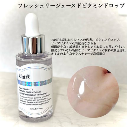 フレッシュリージュースドビタミンドロップ(35ml)/Klairs/美容液を使ったクチコミ(4枚目)
