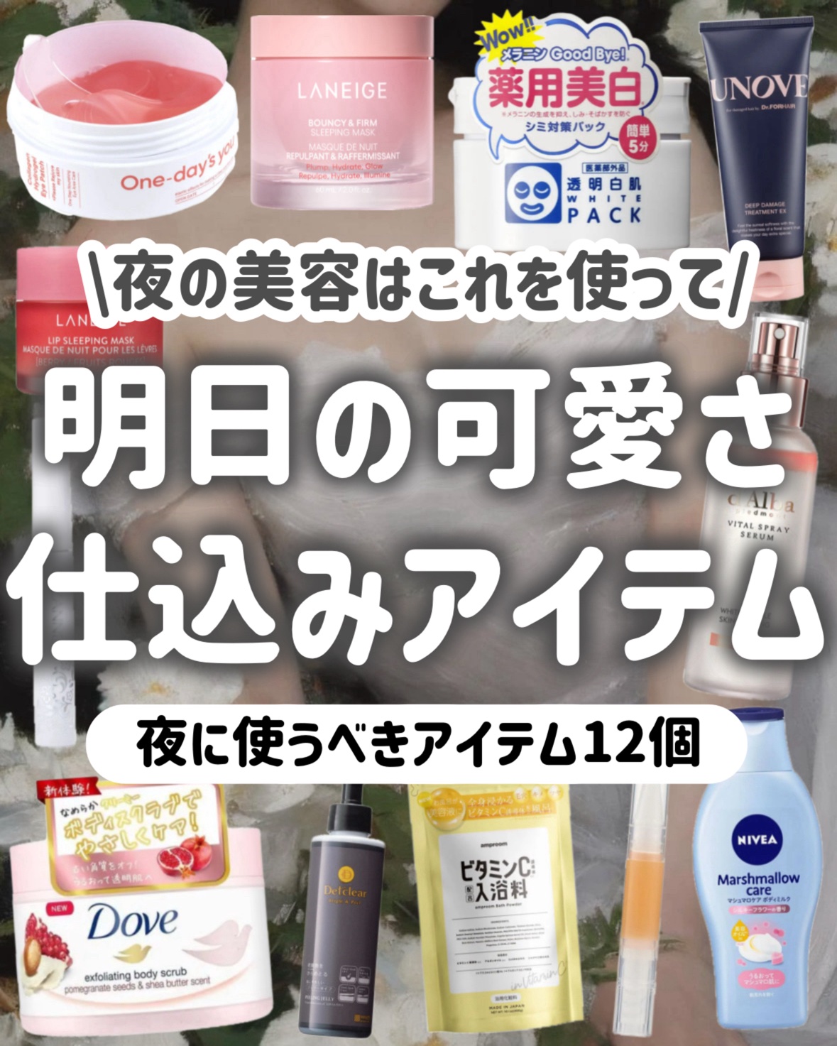 リップスリーピングマスク/LANEIGE/リップバームを使ったクチコミ（1枚目）