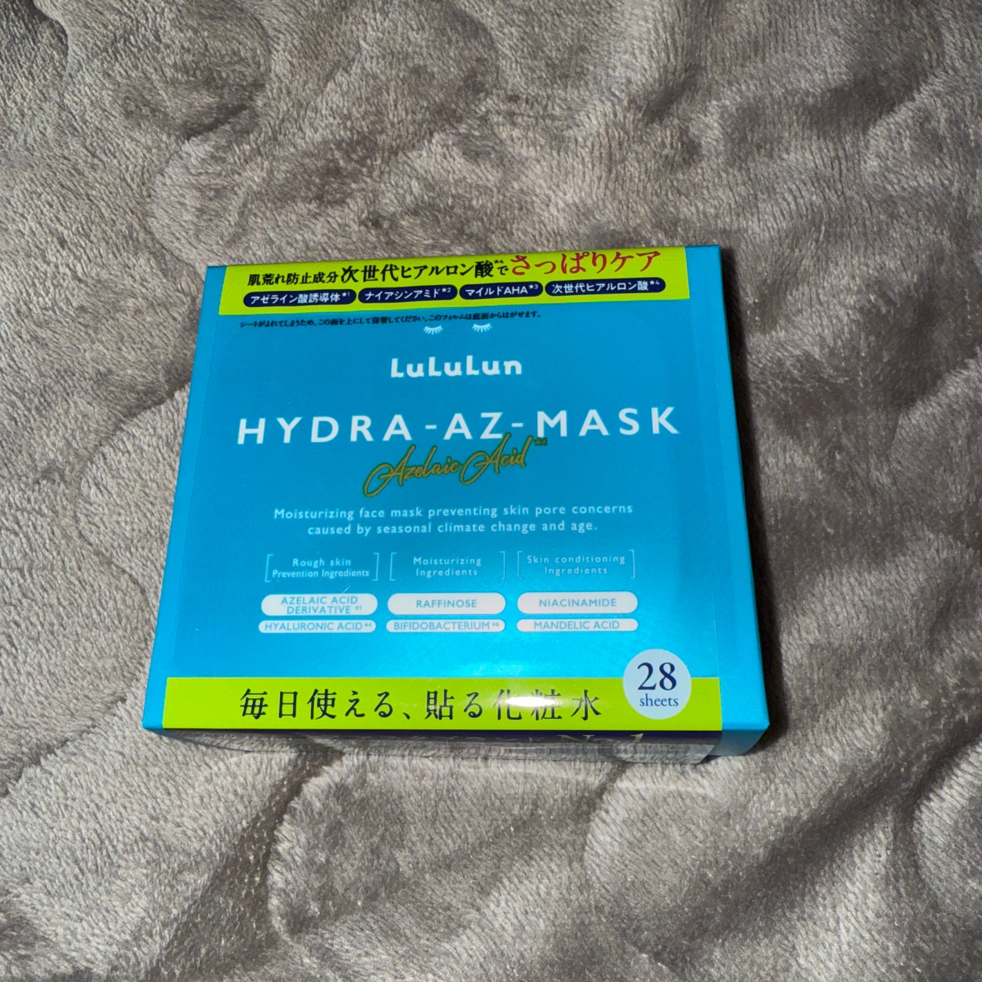 ルルルン ハイドラ AZ マスク/ルルルン/シートマスク・パックを使ったクチコミ(1枚目)