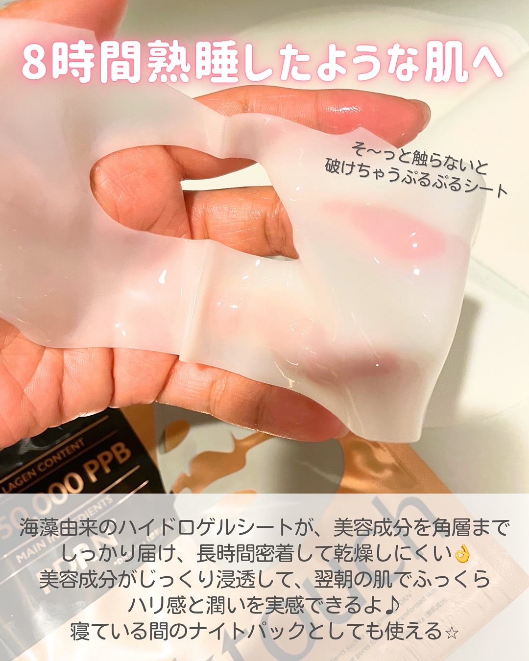 コラーゲンスーパーアブソービングマスク/Milk Touch/シートマスク・パックを使ったクチコミ（3枚目）