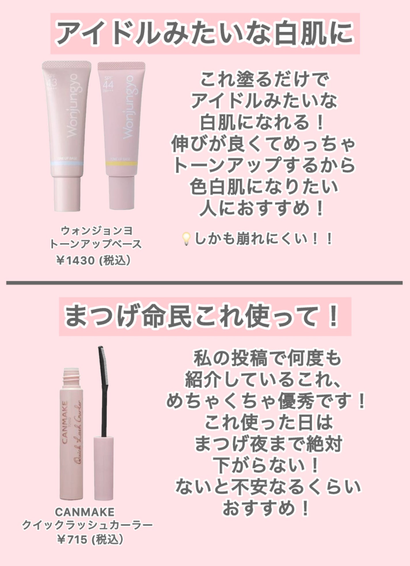 くぅた on LIPS 「今回は、私のガチ推し大優勝コスメをご紹介します!全部プチプラコ..」(3枚目)