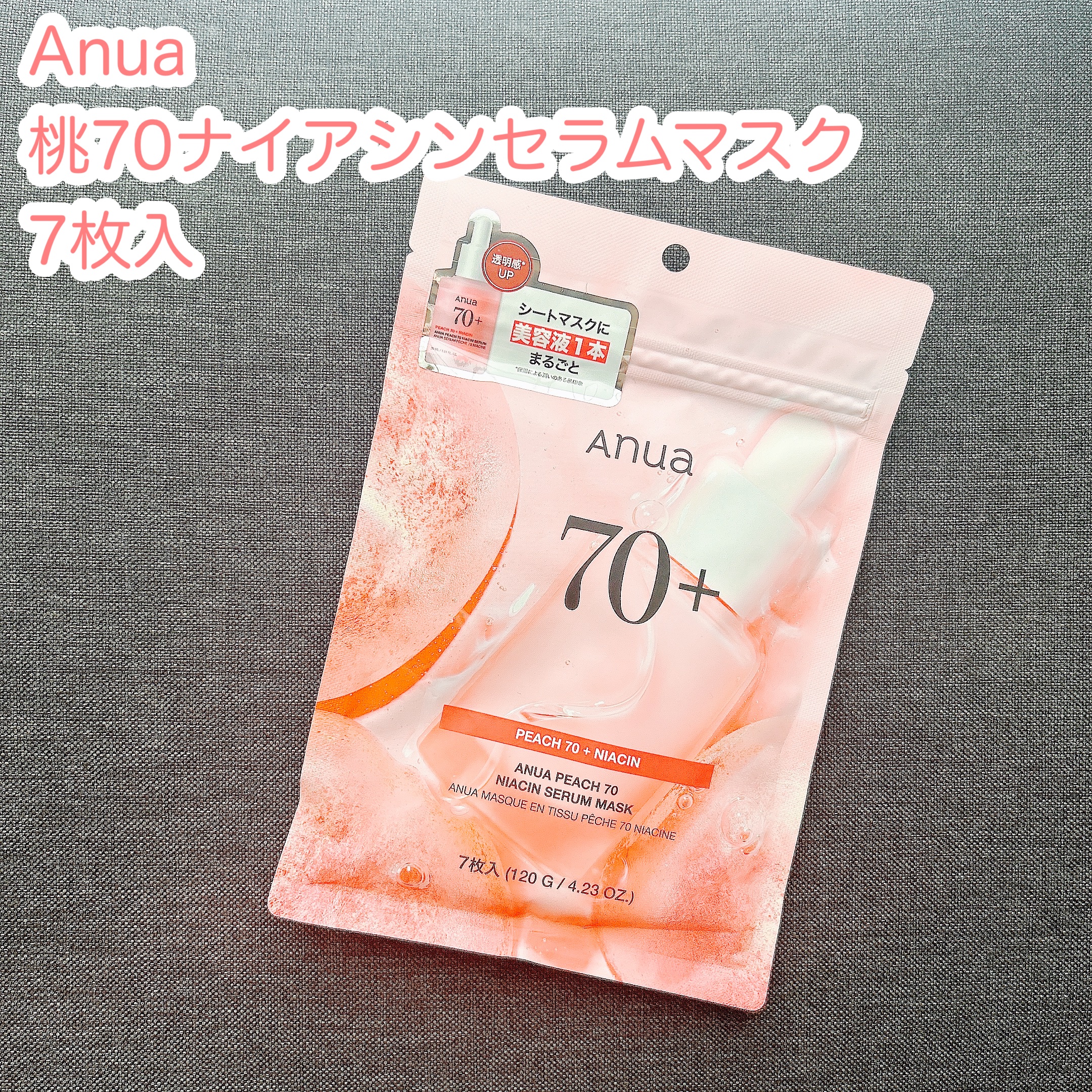 桃70％ナイアシンシートマスク/Anua/シートマスク・パックを使ったクチコミ（1枚目）