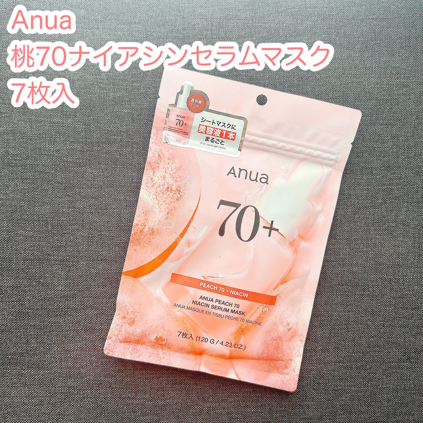 桃70%ナイアシンシートマスク/Anua/シートマスク・パックを使ったクチコミ(1枚目)