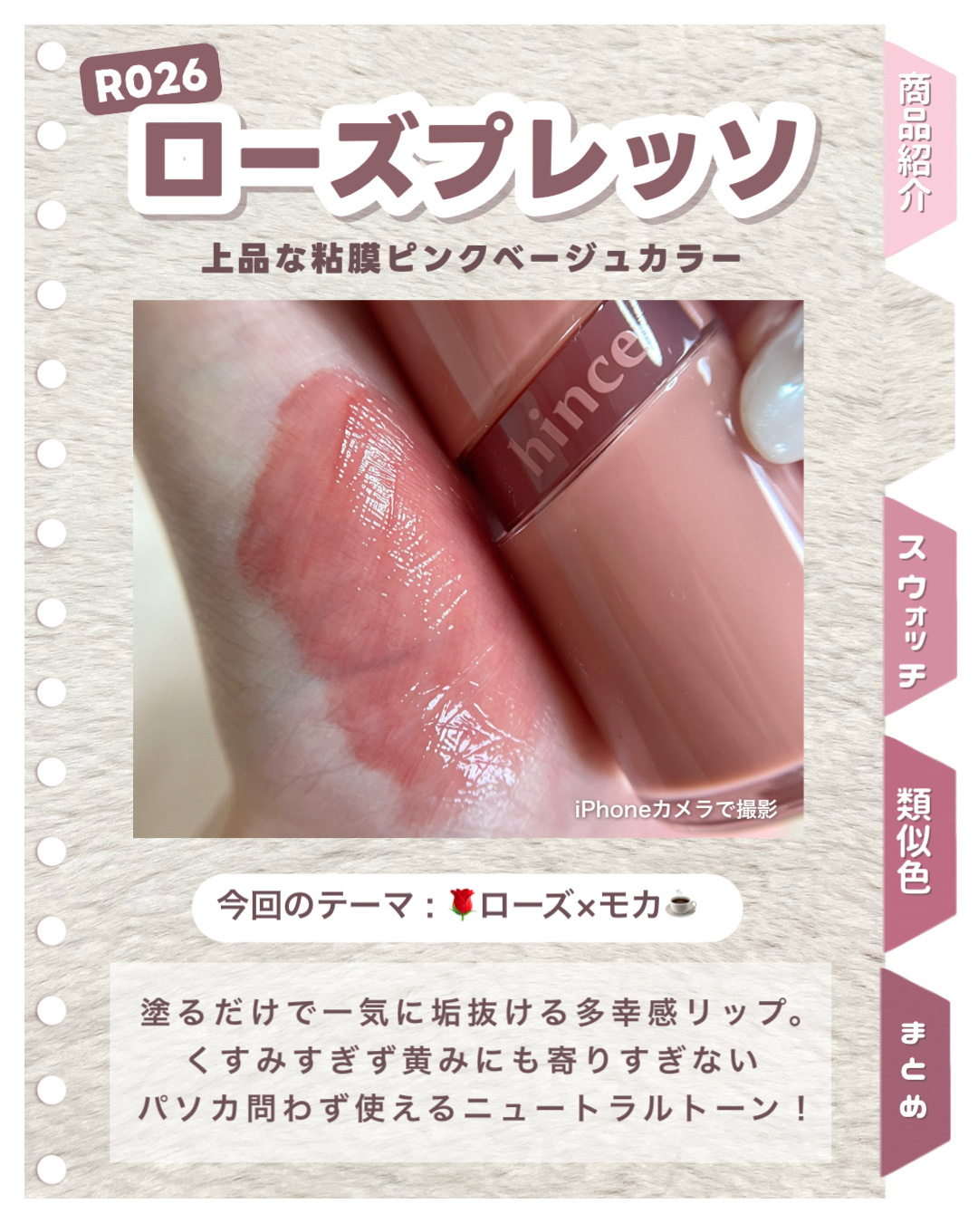 ロウグロウジェルティント/hince/リップティントを使ったクチコミ（3枚目）