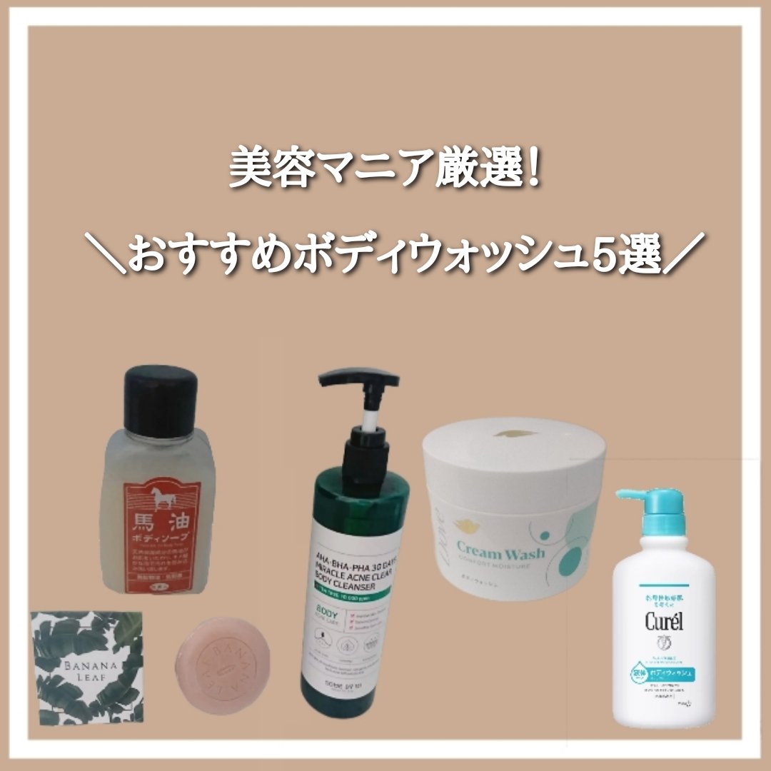 ボディウォッシュ/キュレル/ボディソープを使ったクチコミ（1枚目）