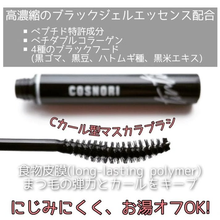 コスノリ アイラッシュティンティングセラム/COSNORI/まつげ美容液を使ったクチコミ(2枚目)