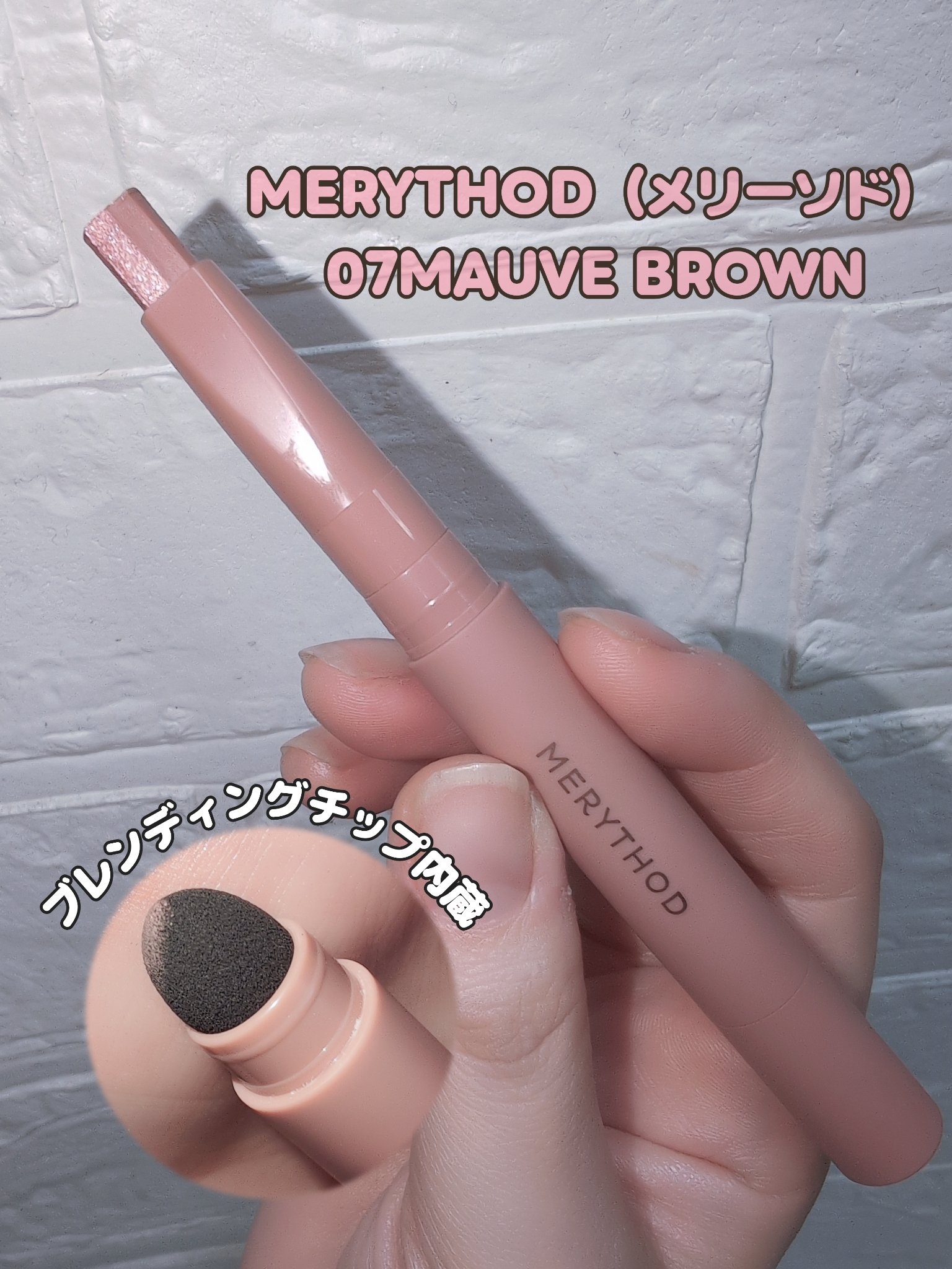 ツートーンシャドウ/MERYTHOD/スティックアイシャドウを使ったクチコミ（2枚目）