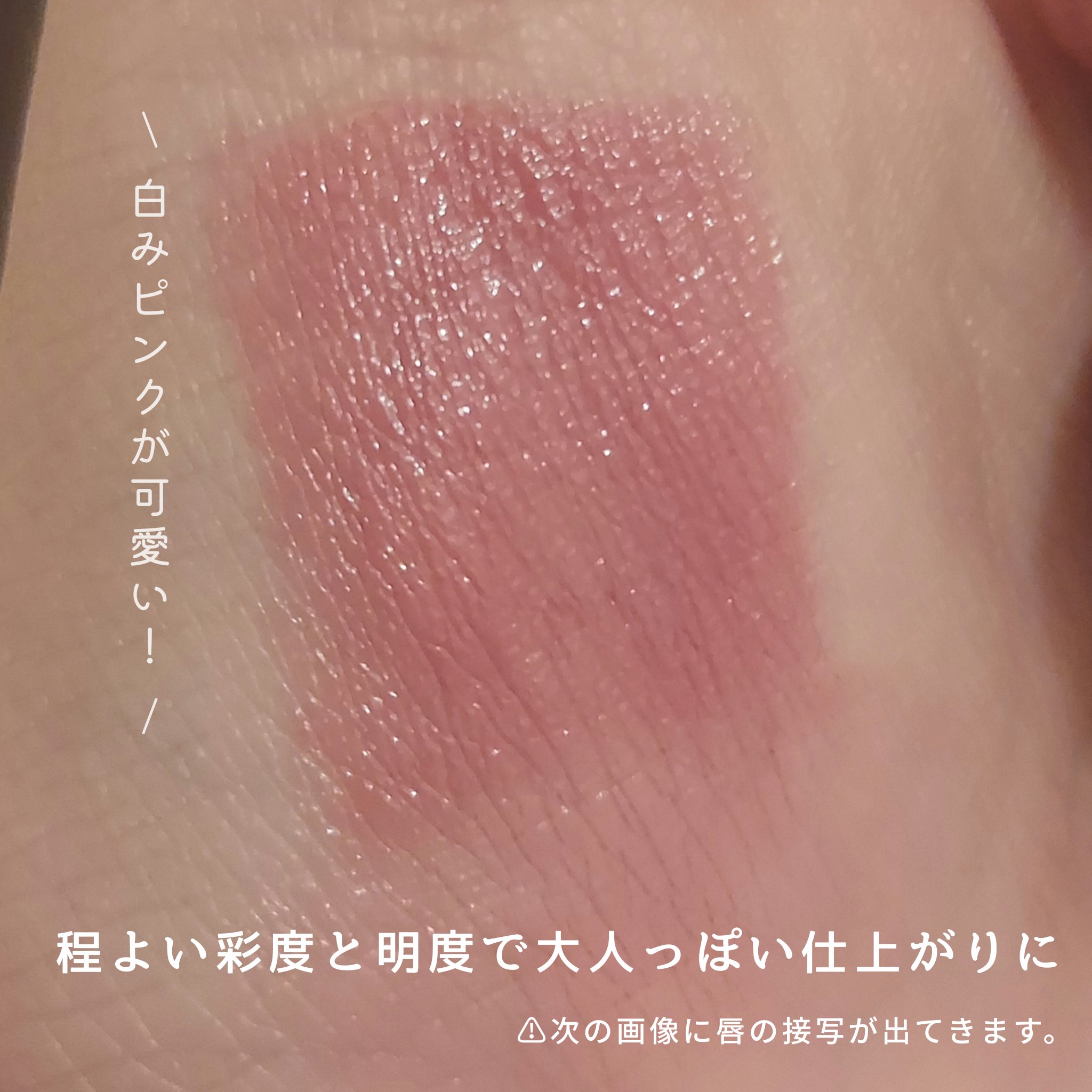 ネンマクフェイク ルージュ/Visée/口紅を使ったクチコミ（2枚目）