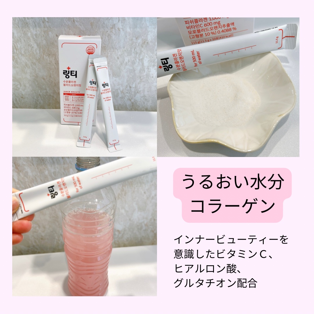 LINGTEA DOT TEA/LINGTEA/美容ドリンクを使ったクチコミ（3枚目）