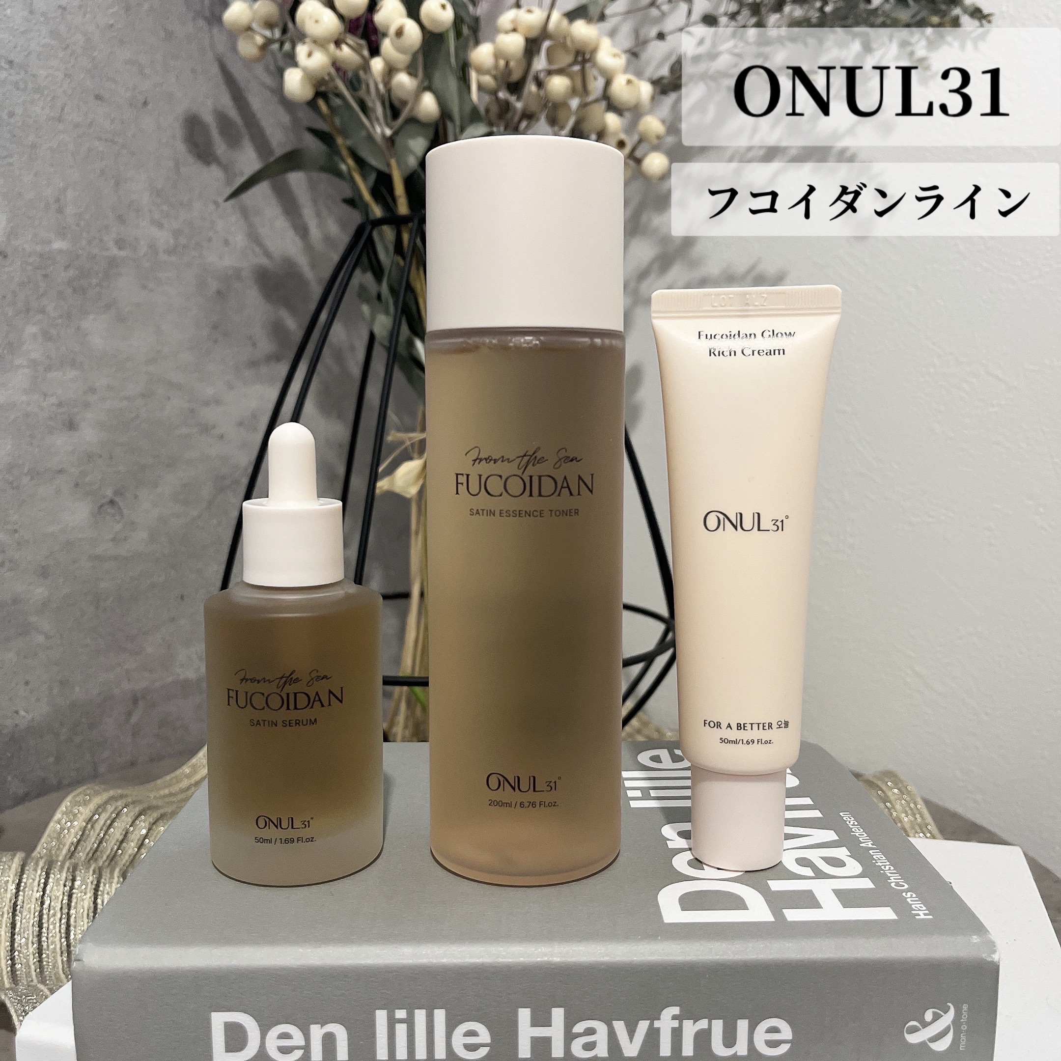 フコイダンサテンエッセンストナー/ONUL31/化粧水を使ったクチコミ（1枚目）