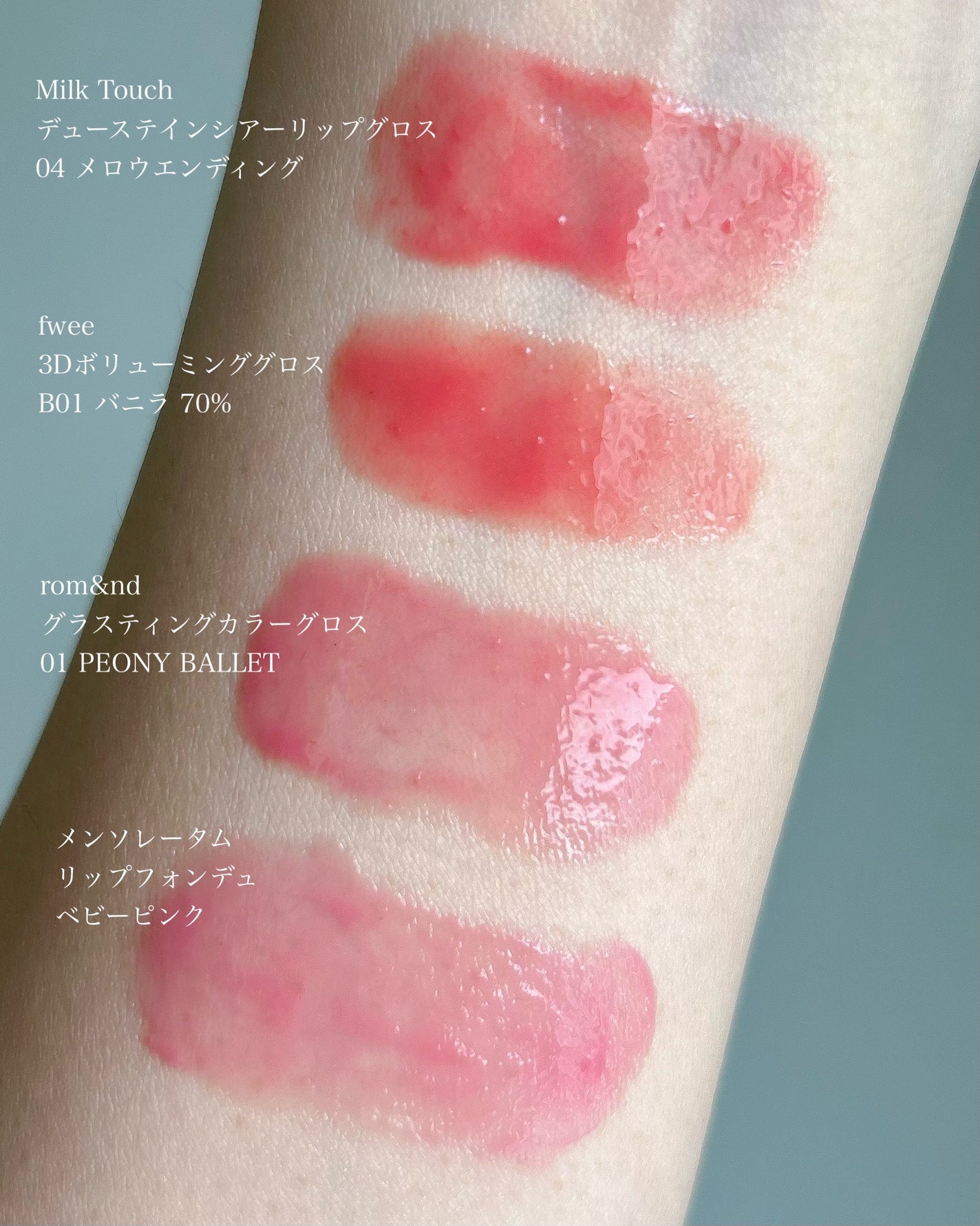 グラスティングカラーグロス/rom&nd/リップグロスを使ったクチコミ(4枚目)