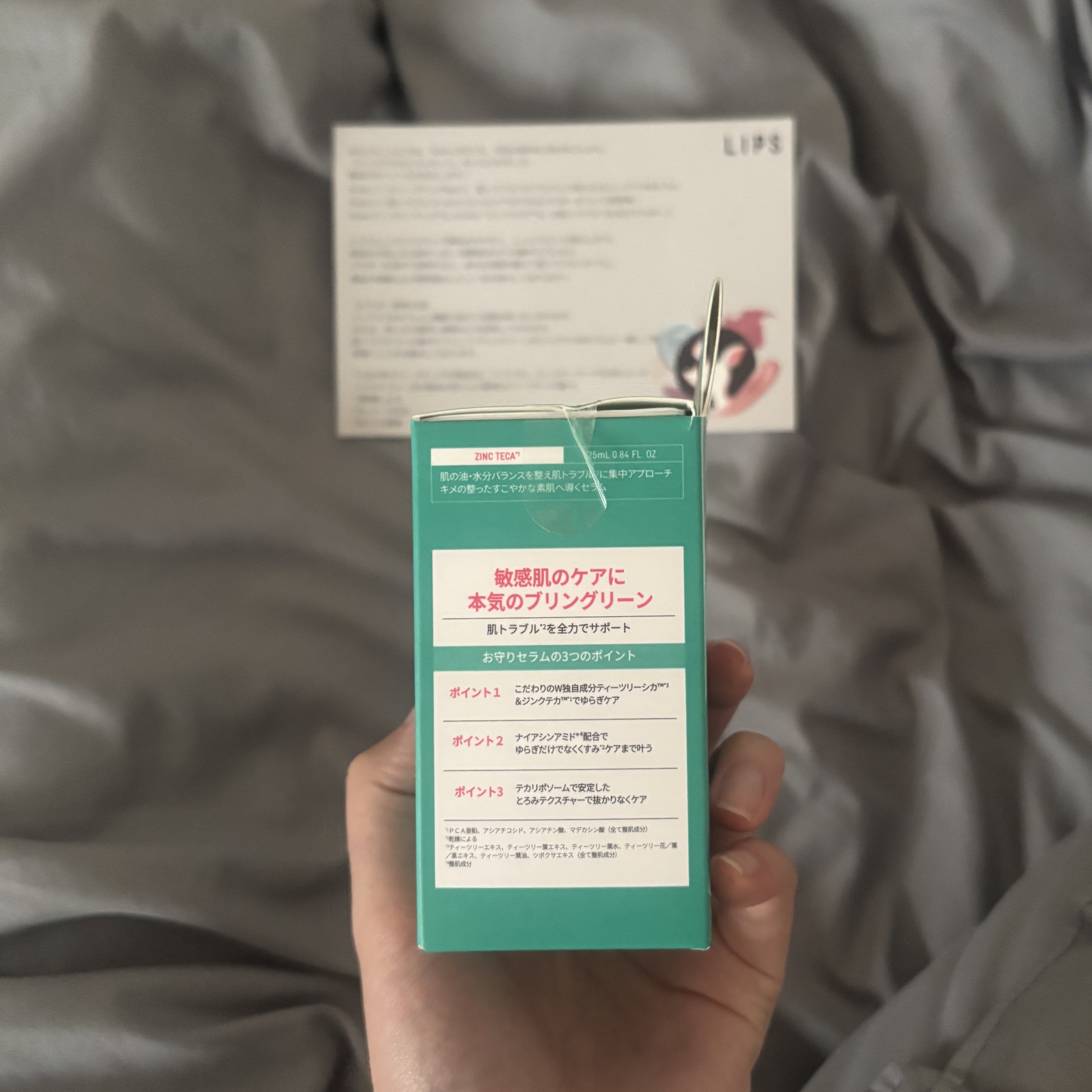 ジンクテカBセラムセット/BRING GREEN/スキンケアキットを使ったクチコミ（3枚目）