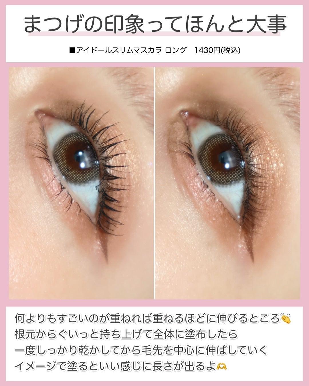 ウォンジョンヨ アイドールスリムマスカラ ロング/Wonjungyo/マスカラを使ったクチコミ(3枚目)