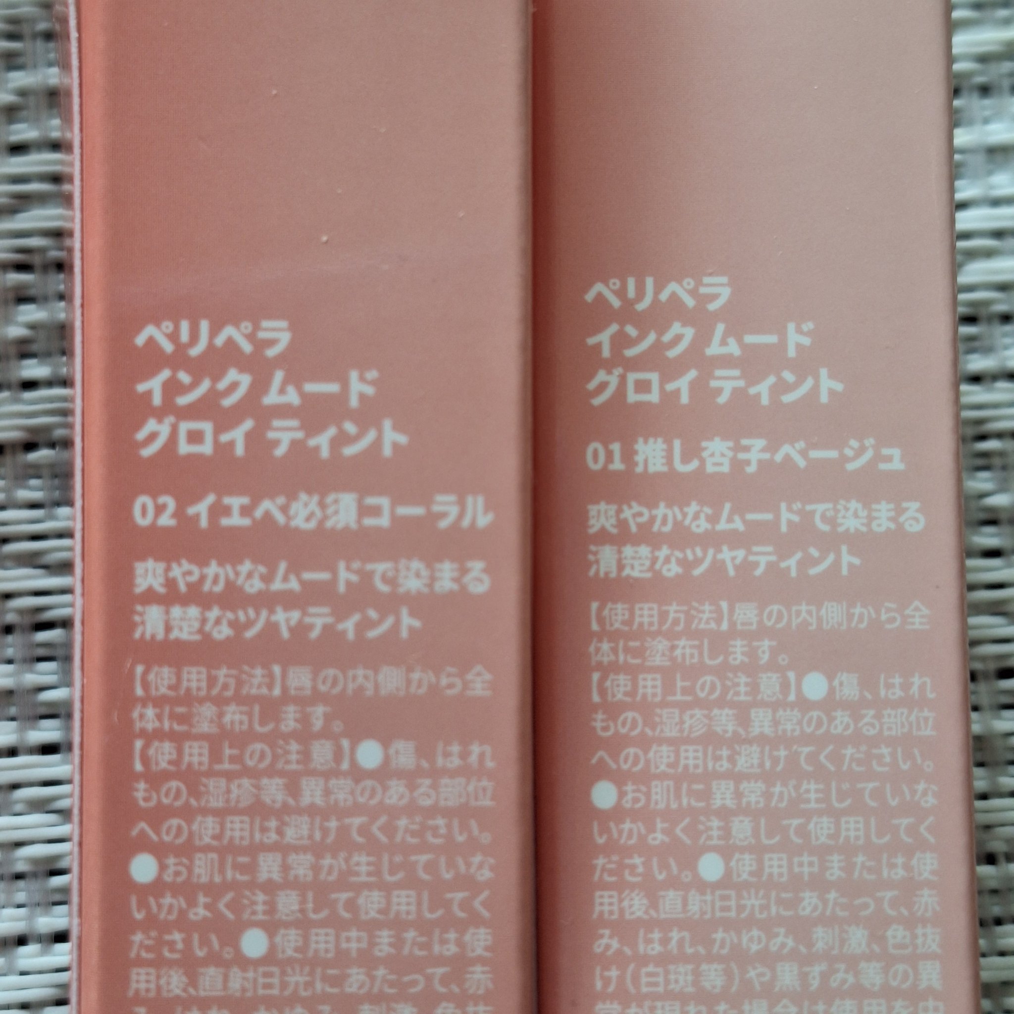 ウォーター ベアー ティント 01 アナウンス ベージュ(ANNOUNCE BEIGE)/PERIPERA/リップティントを使ったクチコミ（2枚目）