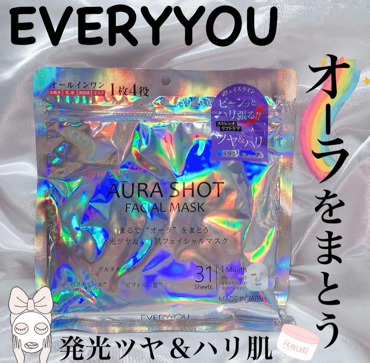 オーラショットフェイシャルマスク（ハリツヤタイプ）/ドウシシャ/シートマスク・パックを使ったクチコミ（1枚目）