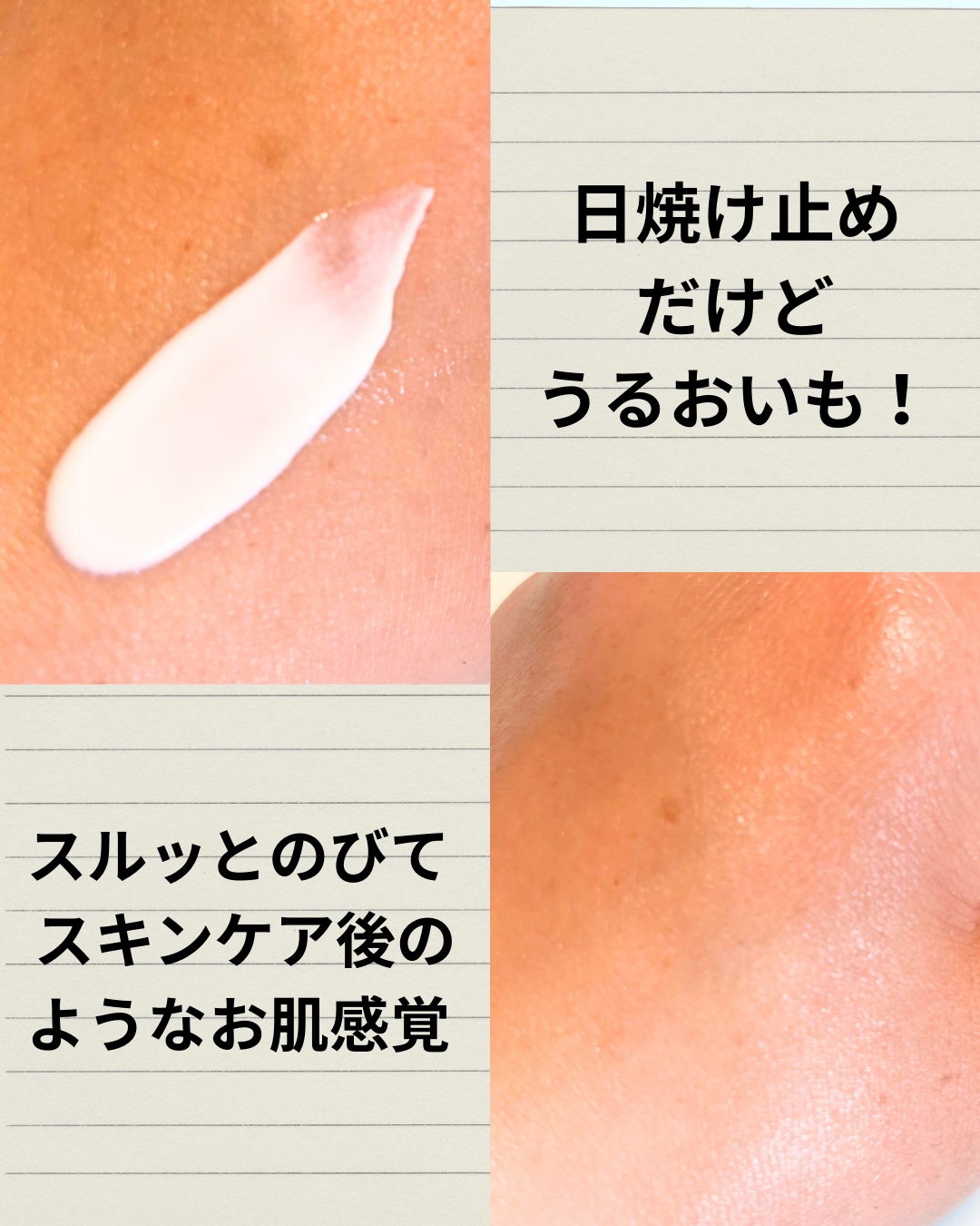 セラ水分バリア日焼け止め/Real Barrier/日焼け止めクリームを使ったクチコミ（3枚目）