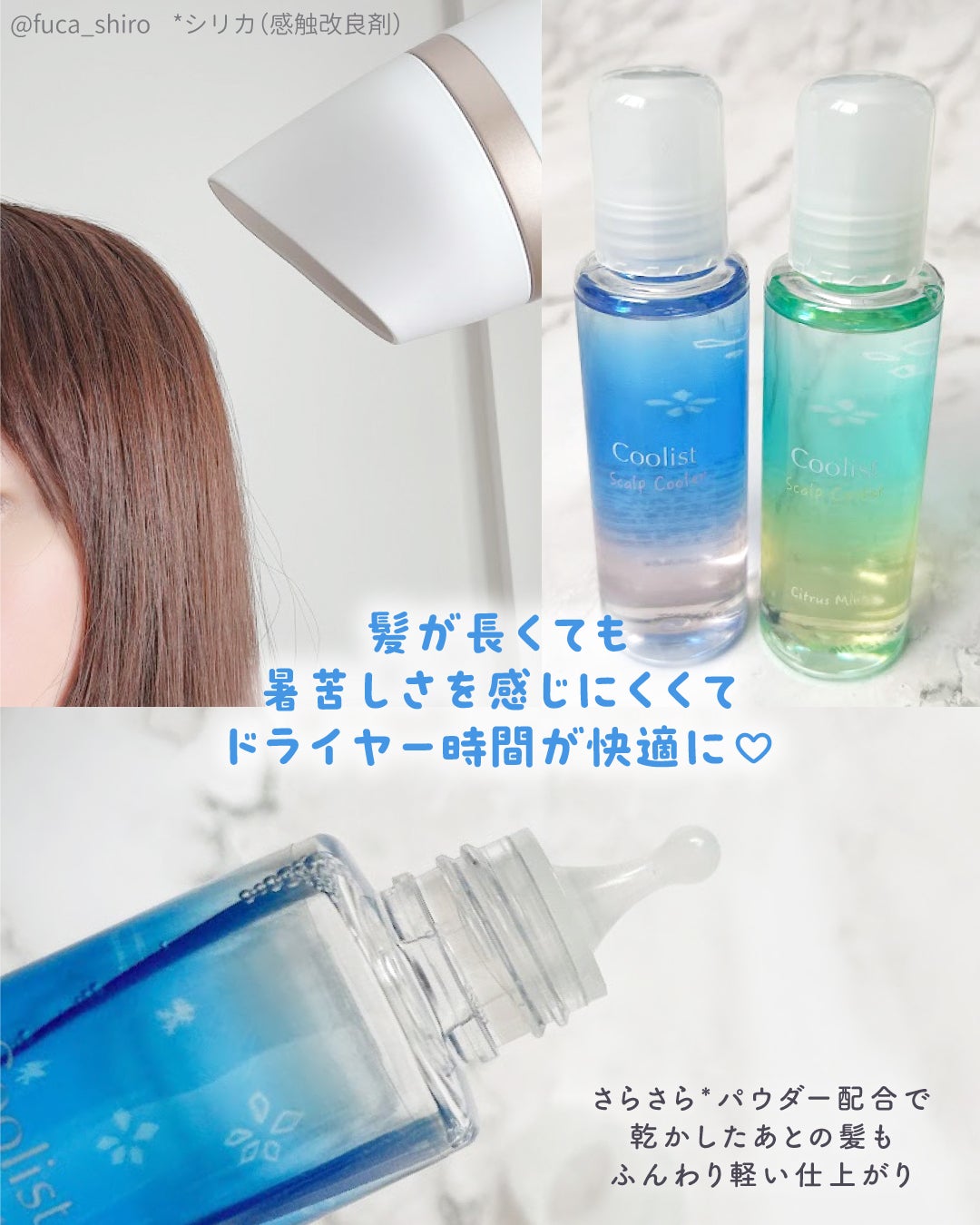 クーリスト スカルプクーラー フローラルミント/Coolist/頭皮ケアを使ったクチコミ(4枚目)