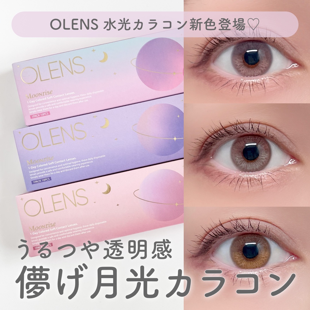 Moonrise 1day/OLENS/ワンデー（１DAY）カラコンを使ったクチコミ（1枚目）