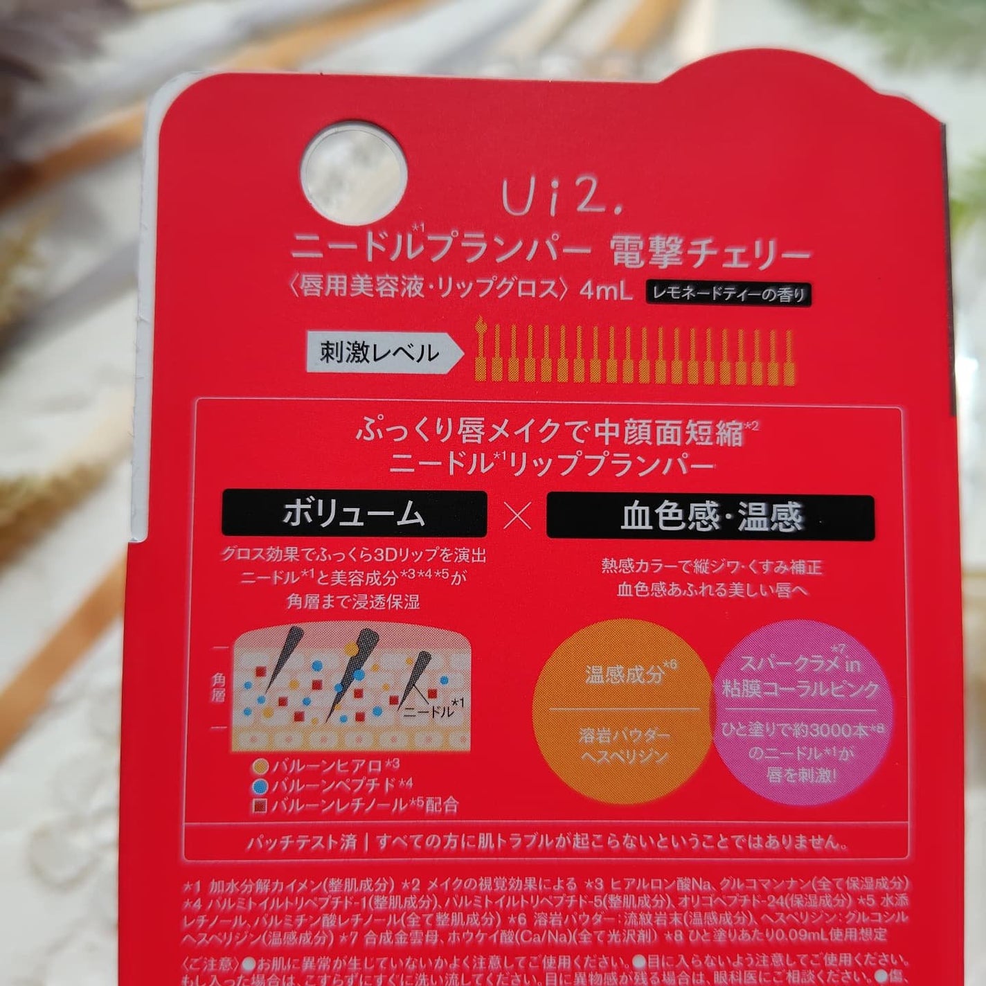 ニードルプランパー 電撃チェリー/Ui2./リッププランパーを使ったクチコミ(4枚目)
