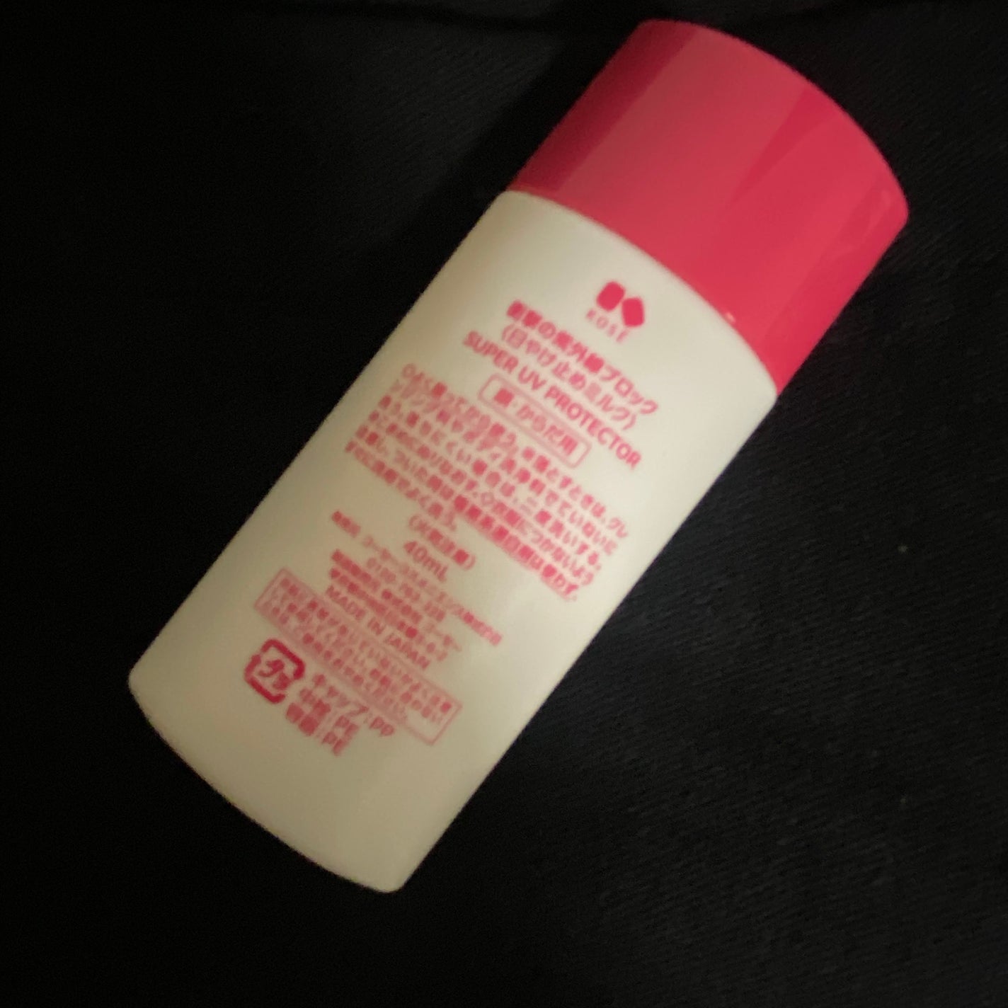 衝撃の紫外線ブロック/コーセーコスメニエンス/日焼け止め・UVケアを使ったクチコミ(2枚目)