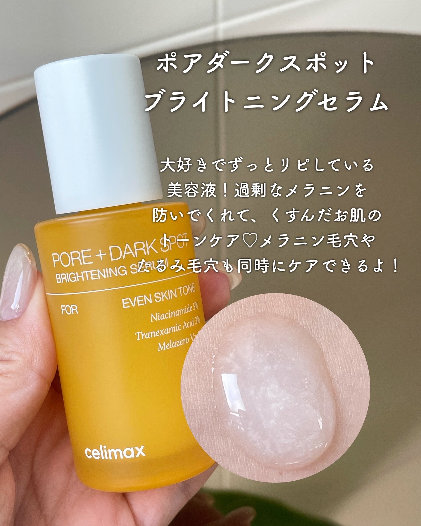 送無料【2本セット】泥エステ シミシワ毛穴ケア 敏感肌OK 定価15,400円