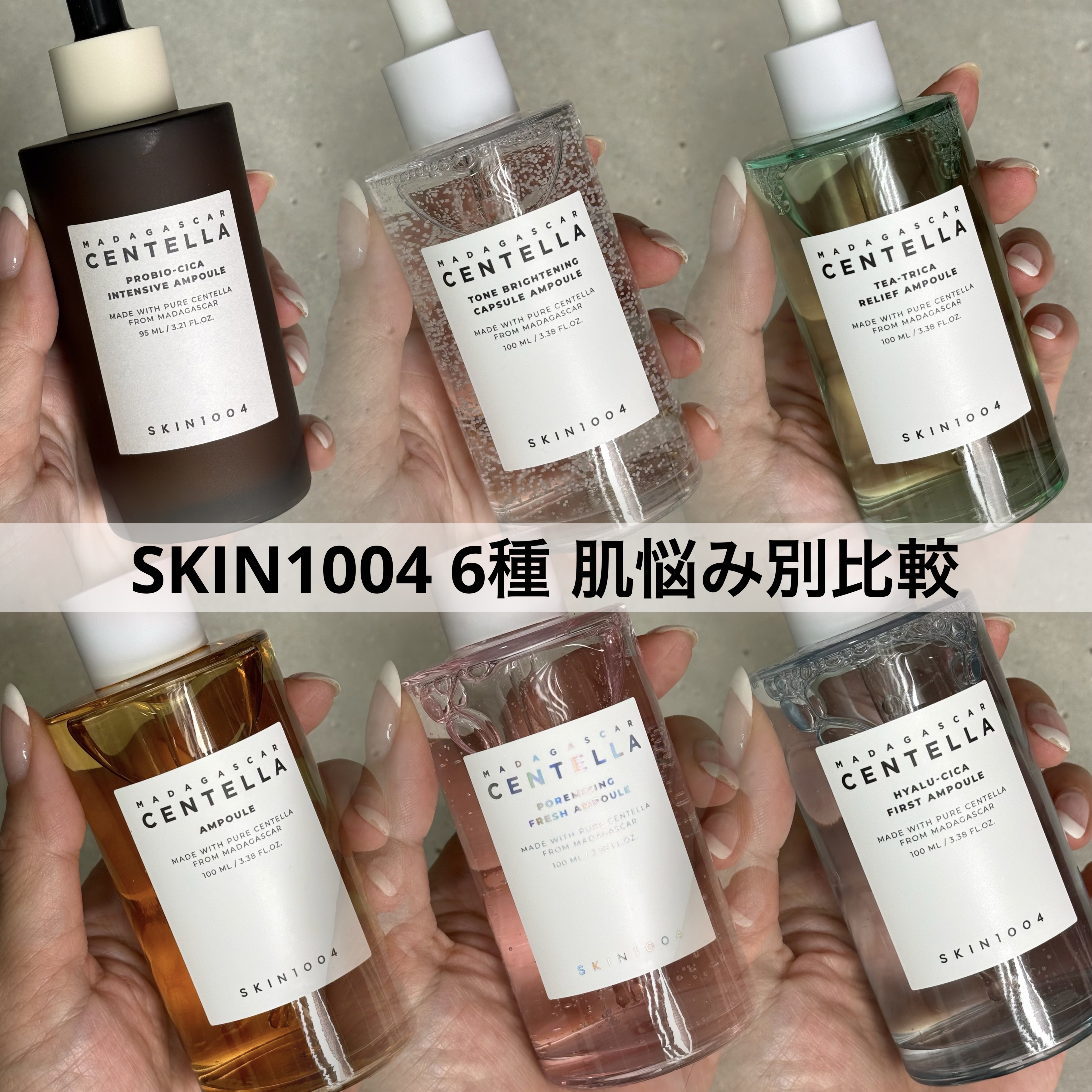 センテラ アンプル/SKIN1004/美容液を使ったクチコミ（1枚目）