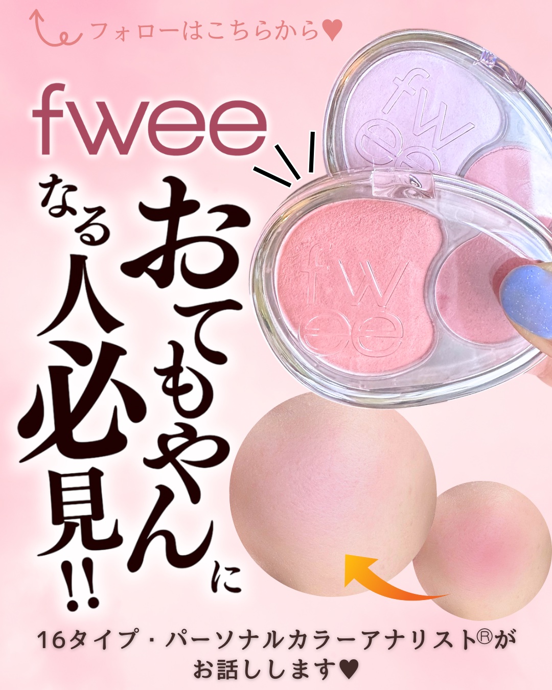 デュアルチークメロウ/fwee/ジェル・クリームチークを使ったクチコミ（1枚目）